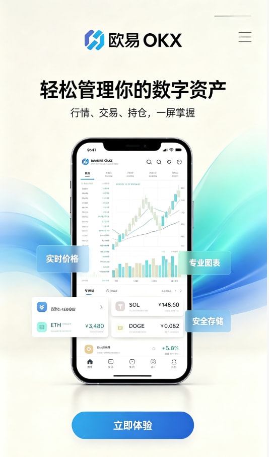 欧交易所app最新版图文一